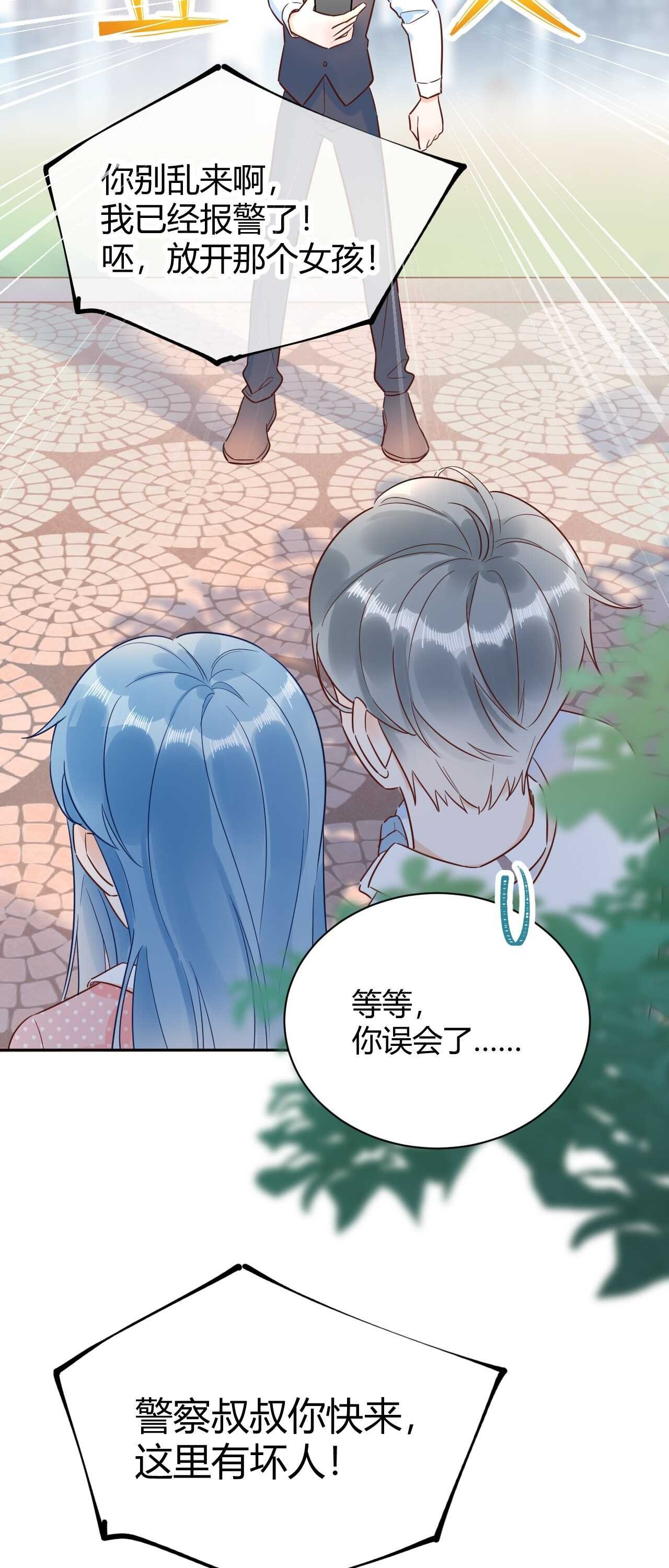 54 琪琪由我来守护！