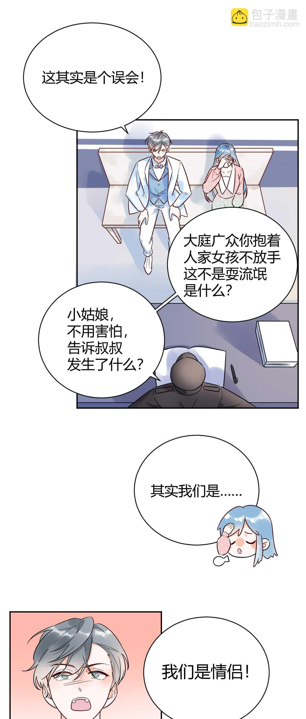 54 琪琪由我来守护！