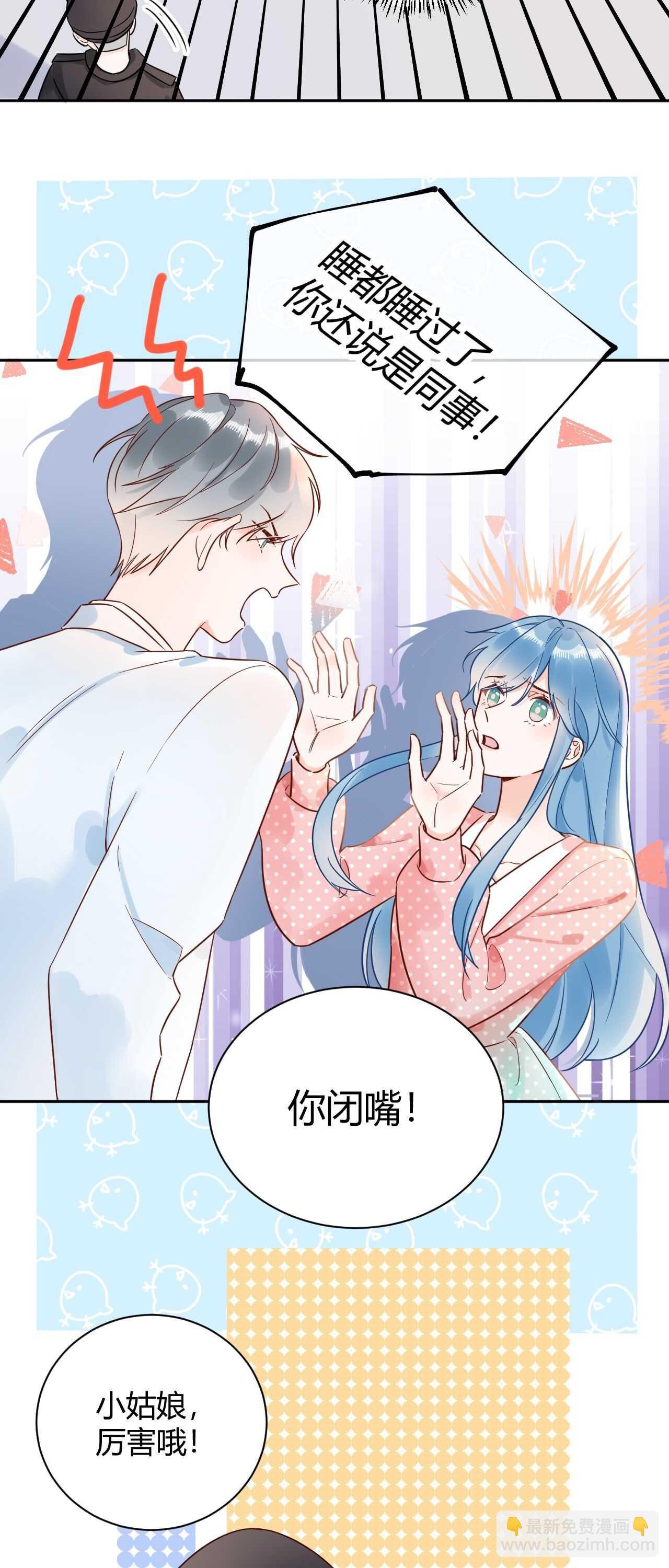 54 琪琪由我来守护！