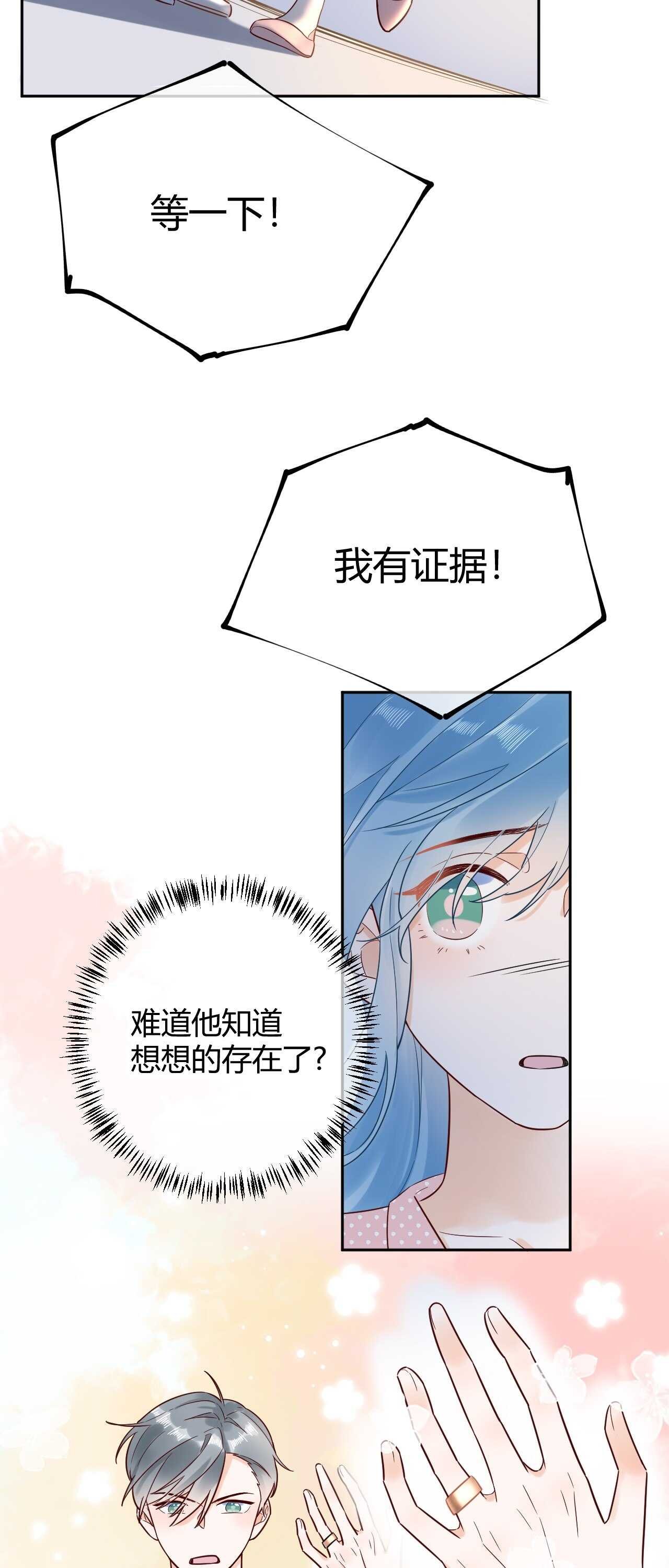 54 琪琪由我来守护！