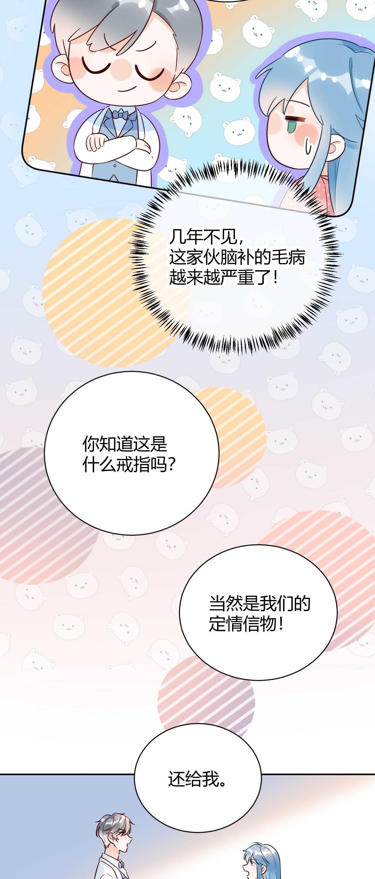 54 琪琪由我来守护！