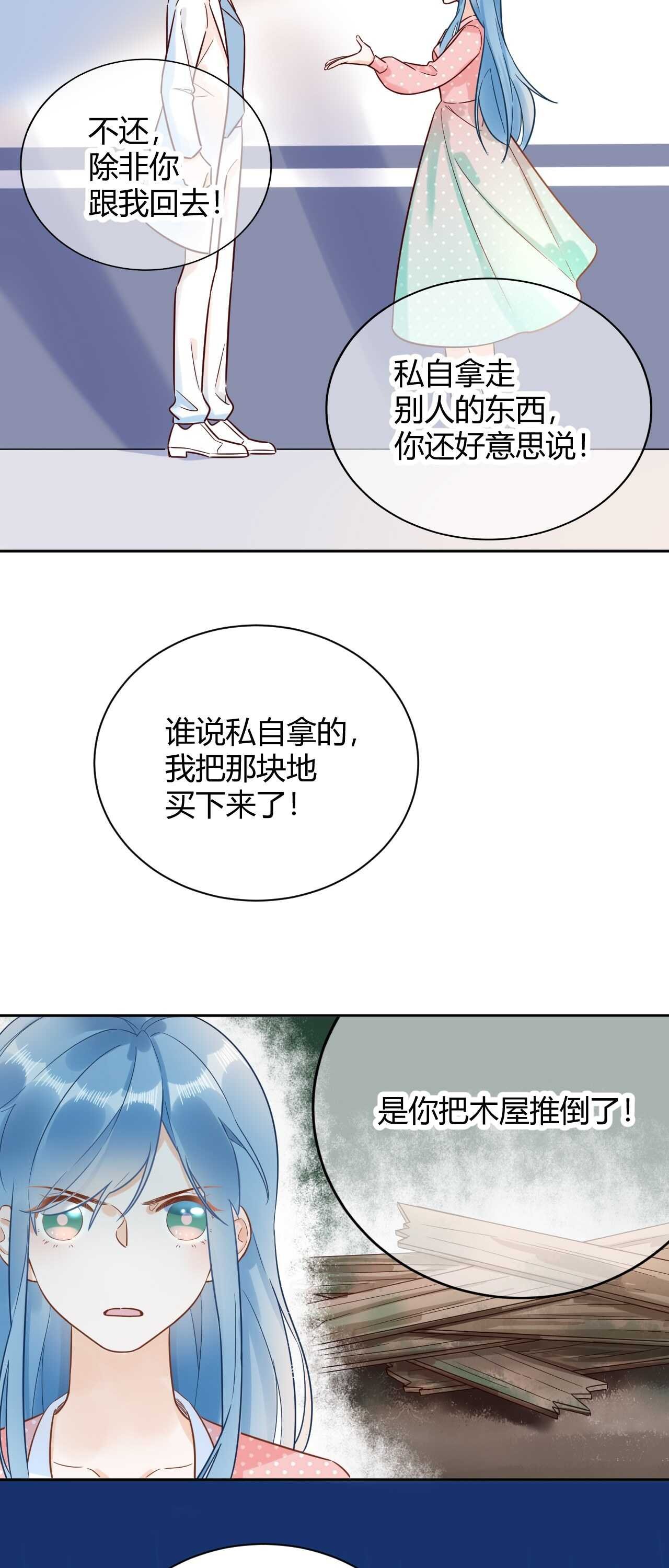 54 琪琪由我来守护！