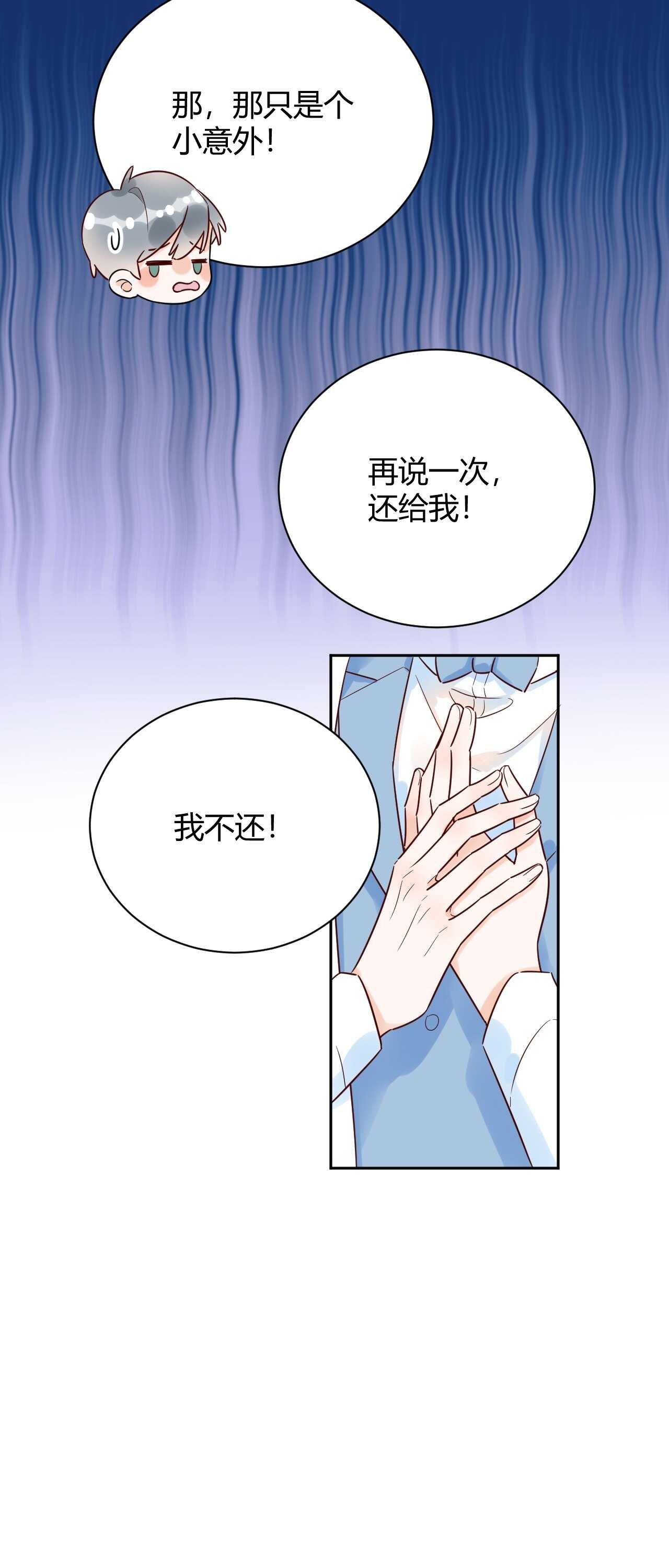 54 琪琪由我来守护！