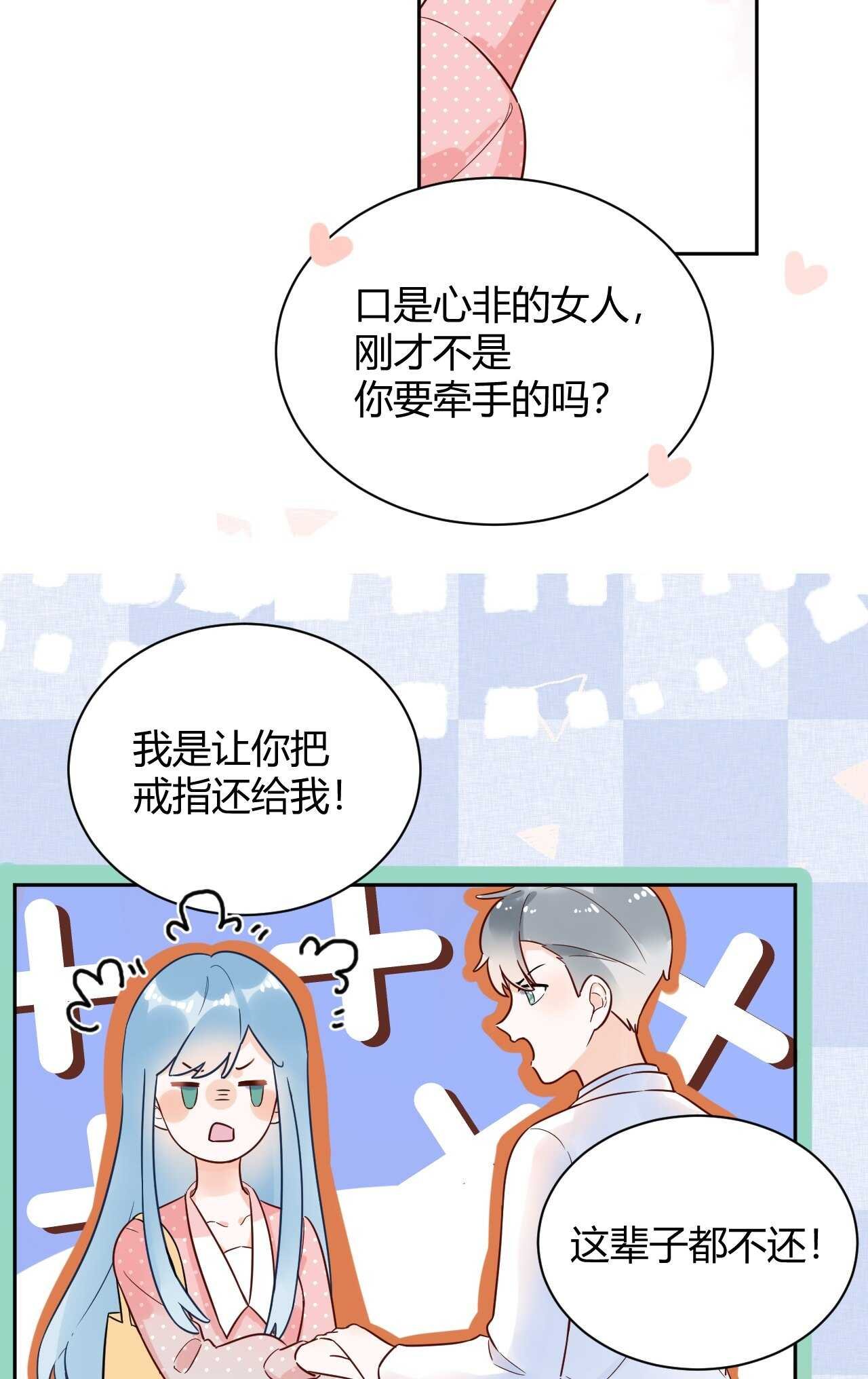 54 琪琪由我来守护！