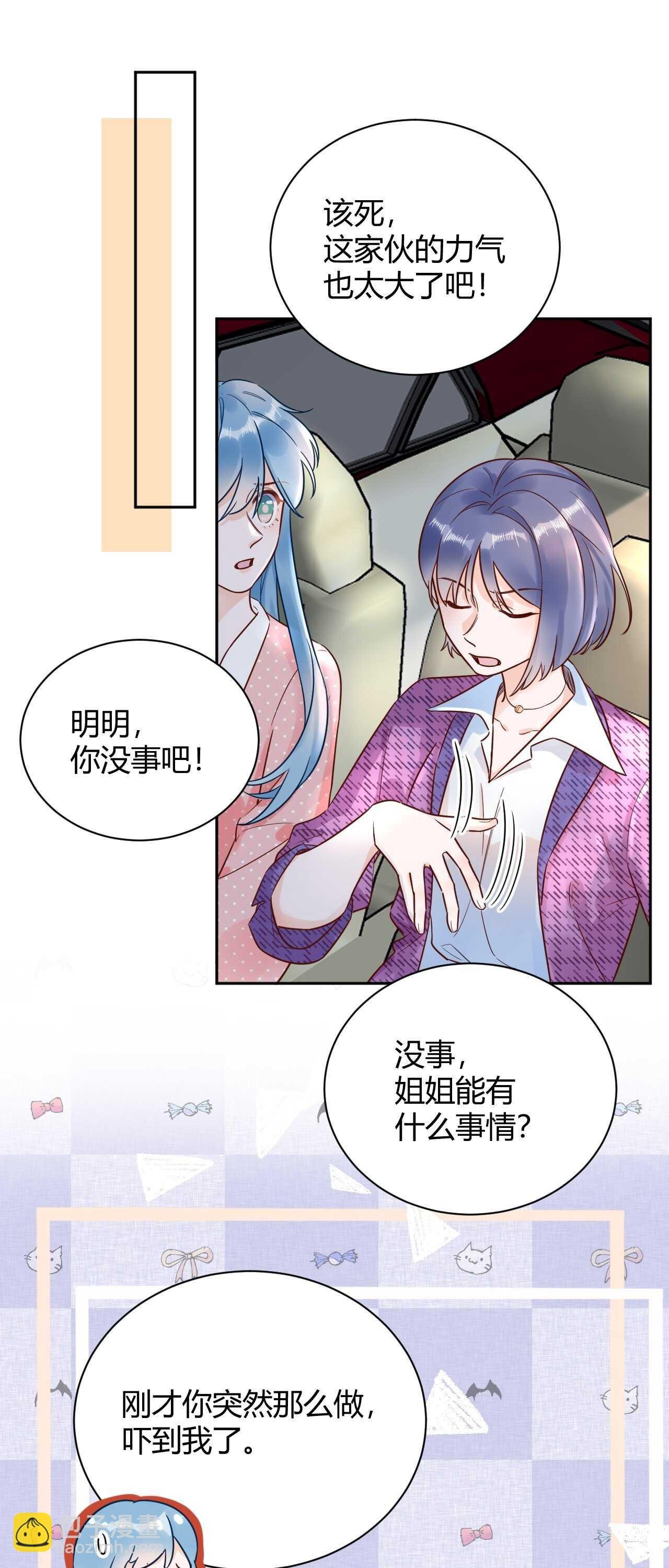 55 孩子...我自己负责！