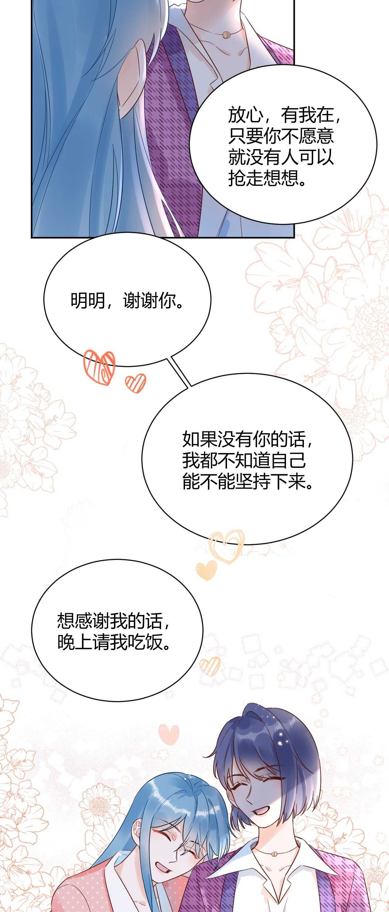 55 孩子...我自己负责！