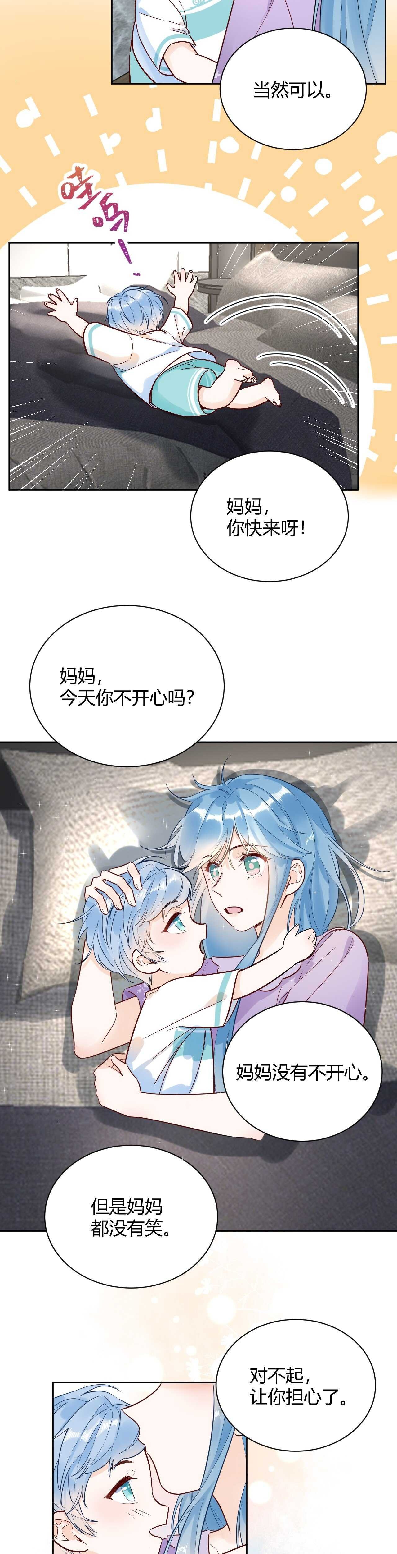 056 我儿子真可爱！
