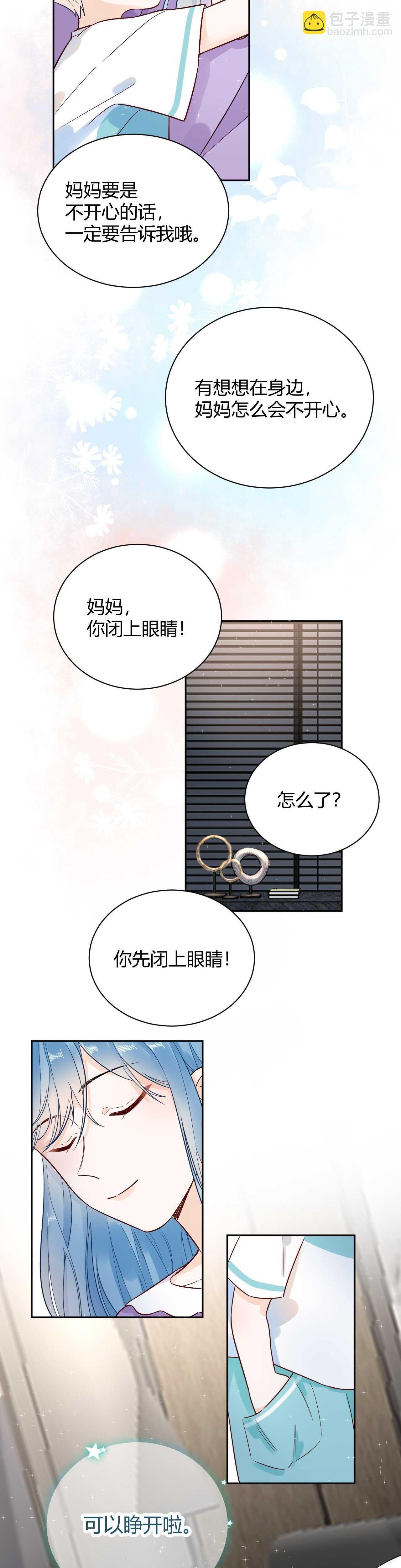 056 我儿子真可爱！