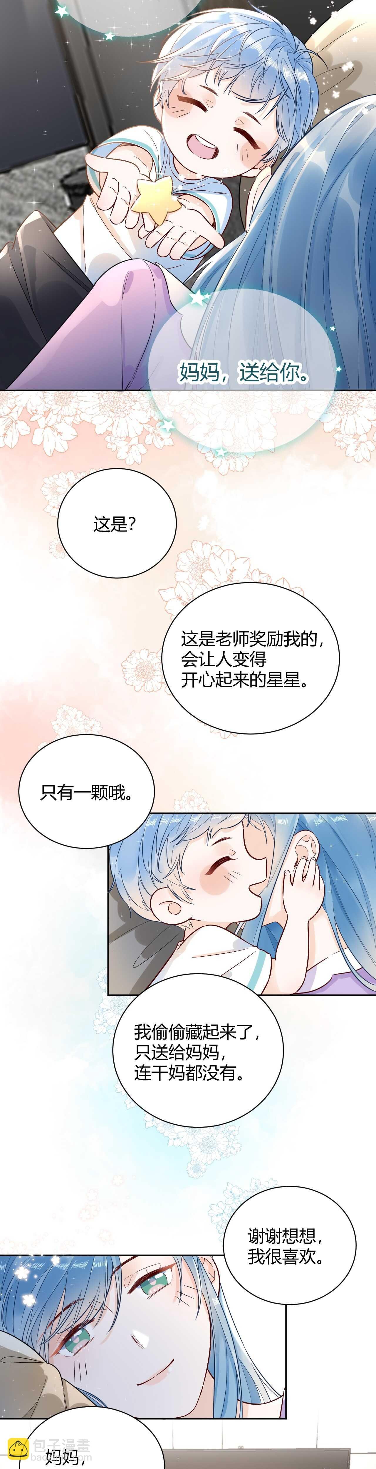 056 我儿子真可爱！