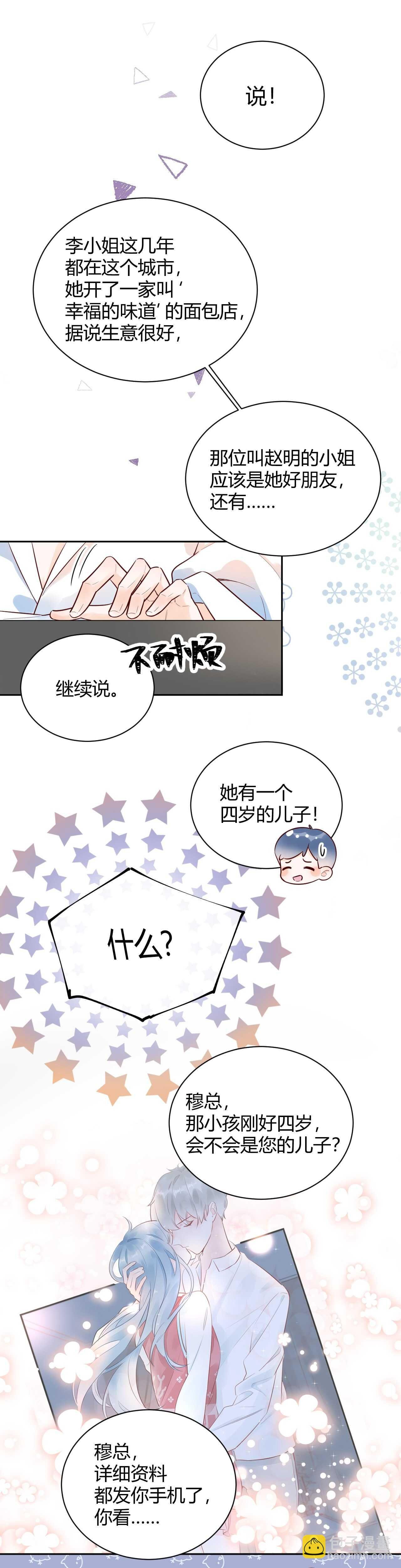 056 我儿子真可爱！