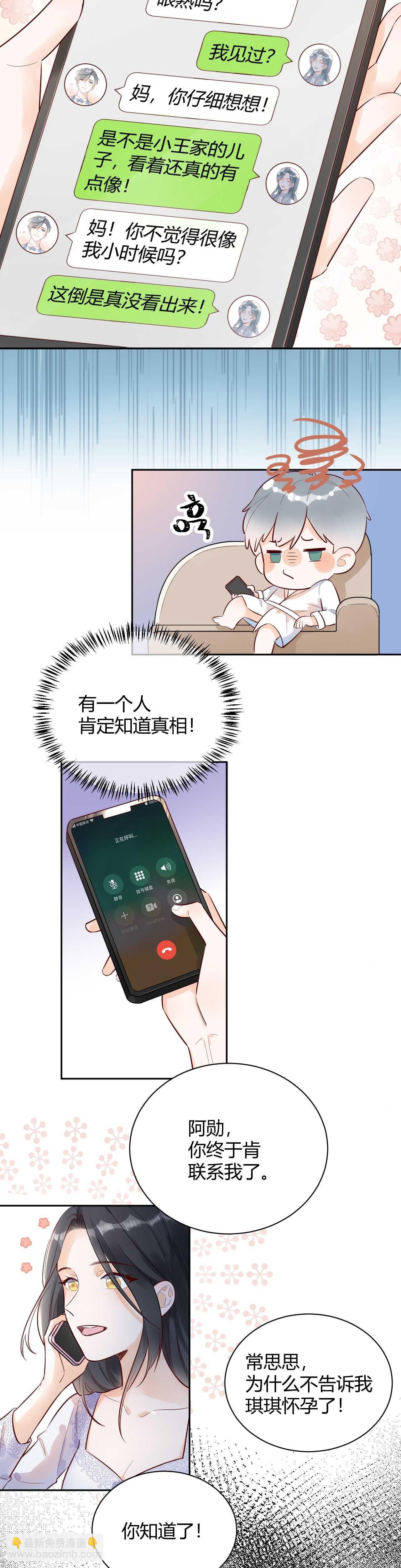 056 我儿子真可爱！