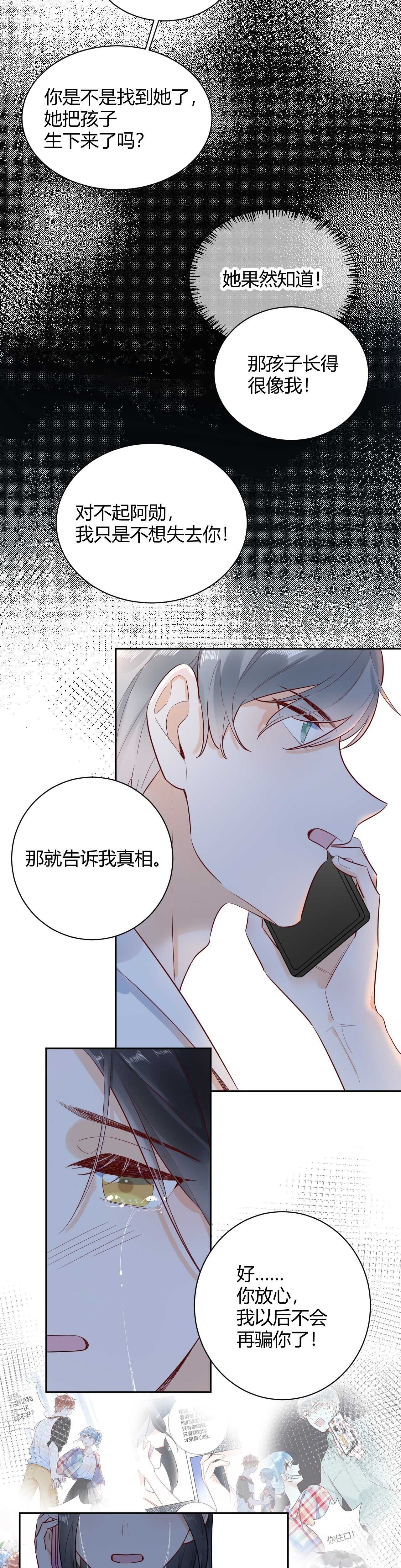 056 我儿子真可爱！