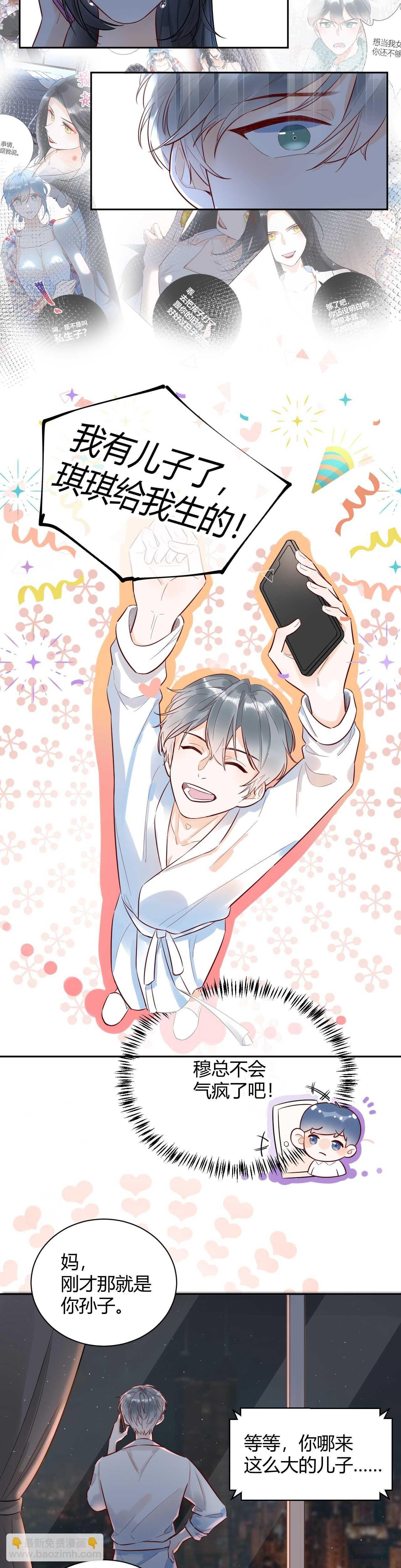 056 我儿子真可爱！