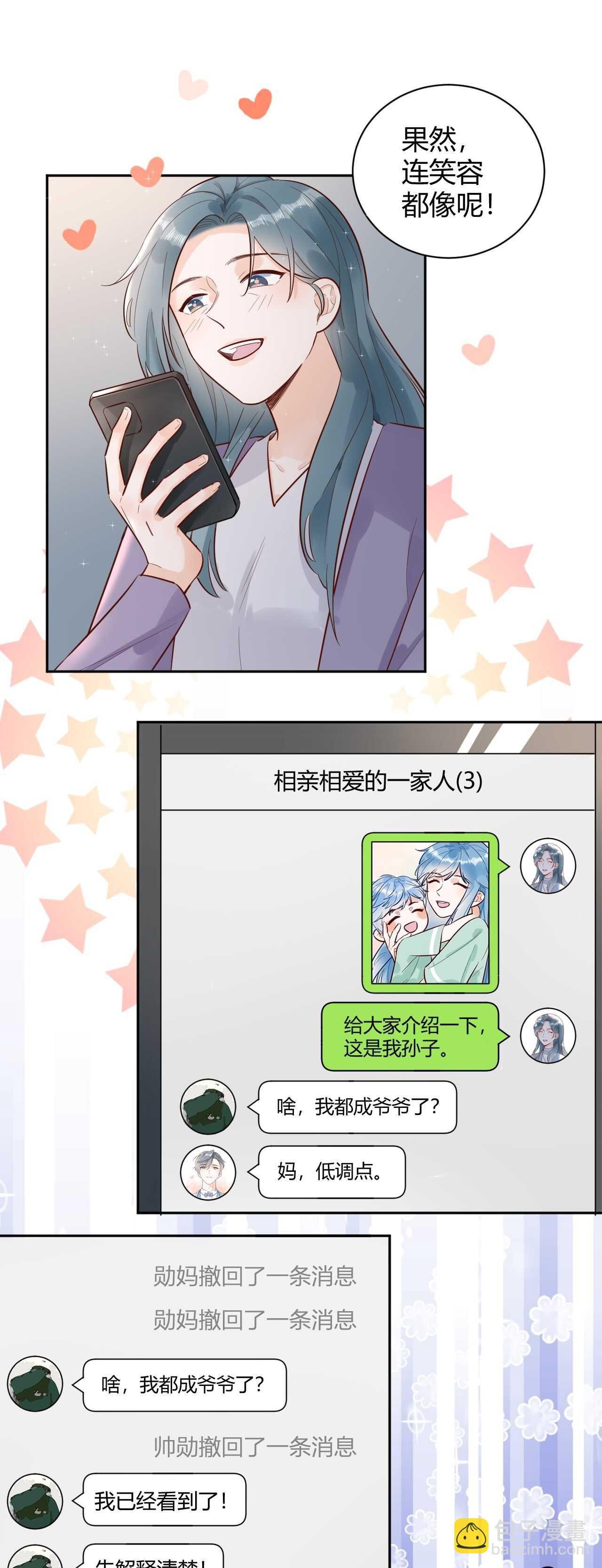 056 我儿子真可爱！