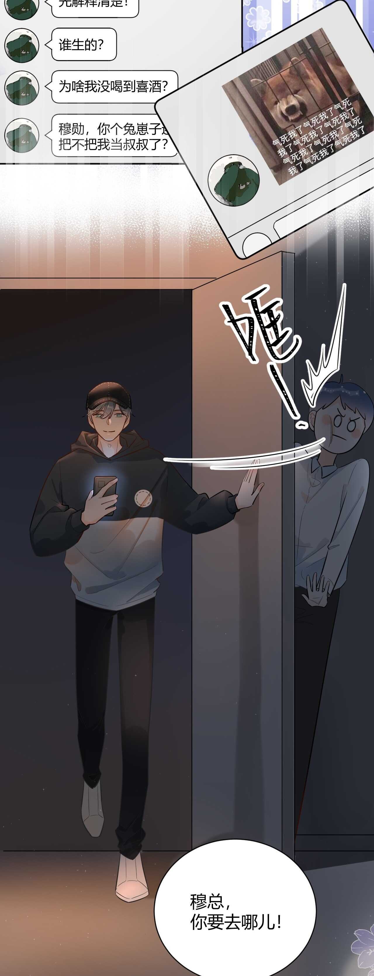 056 我儿子真可爱！