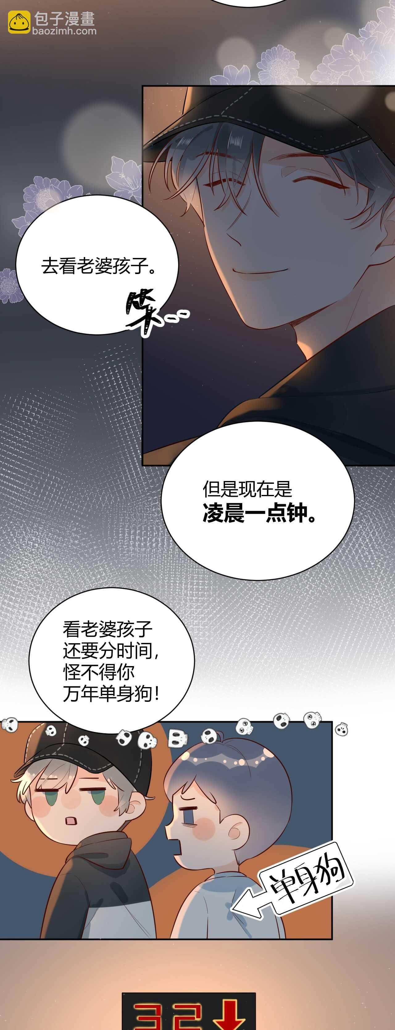 056 我儿子真可爱！
