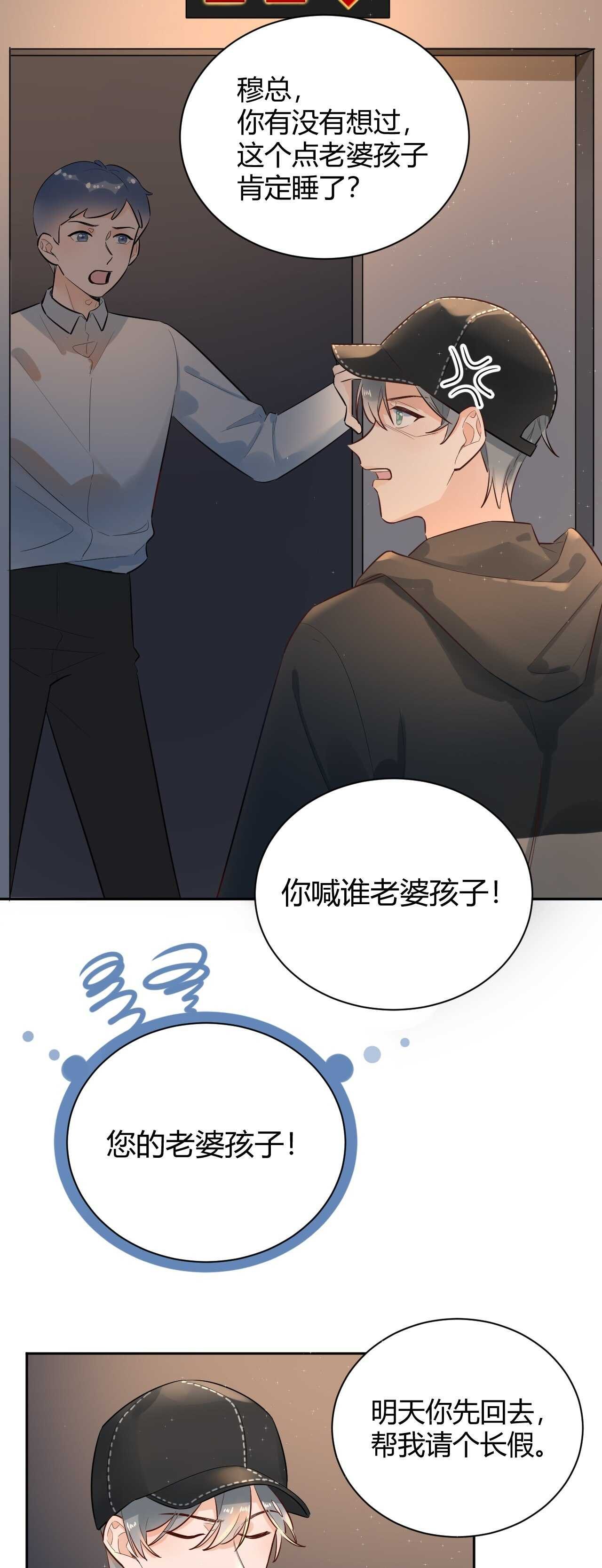 056 我儿子真可爱！