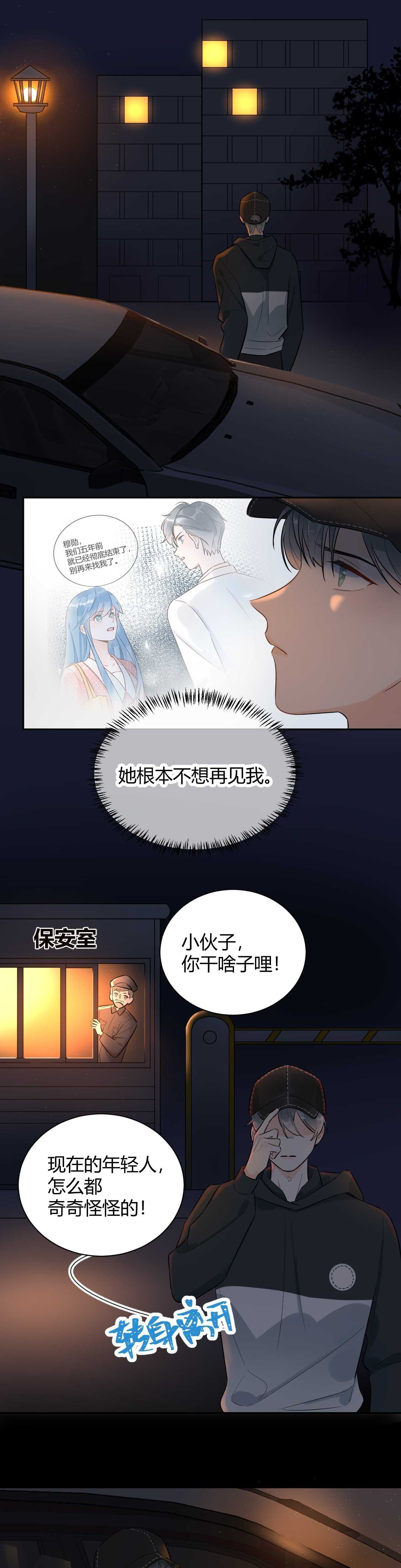 057 跟踪娇妻萌娃！