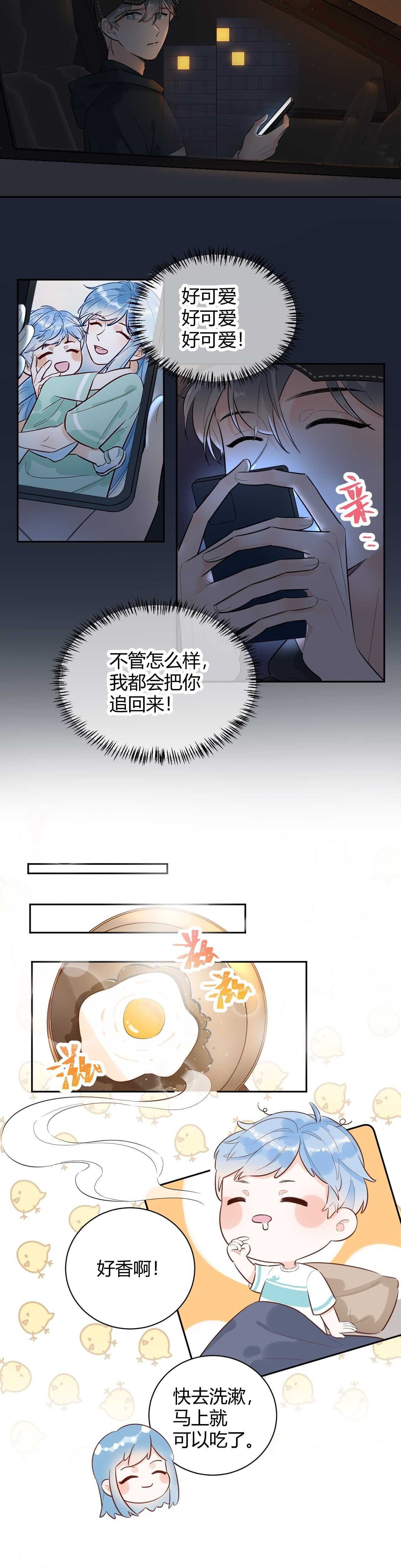 057 跟踪娇妻萌娃！