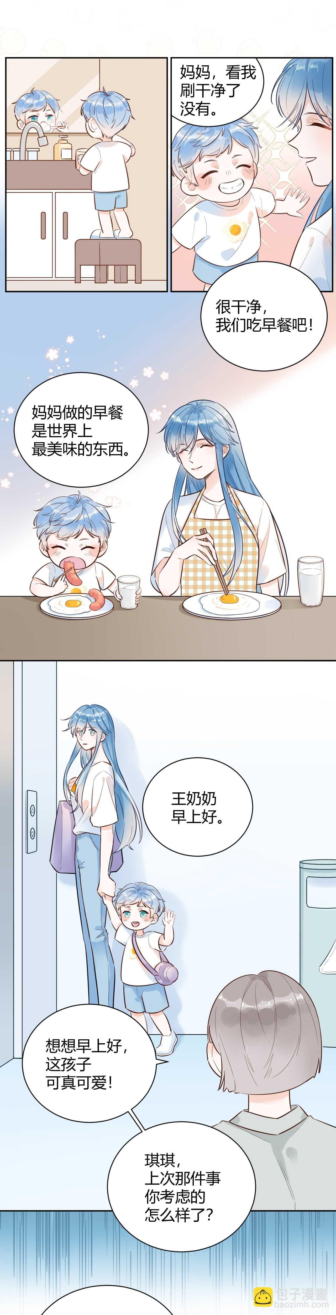 057 跟踪娇妻萌娃！