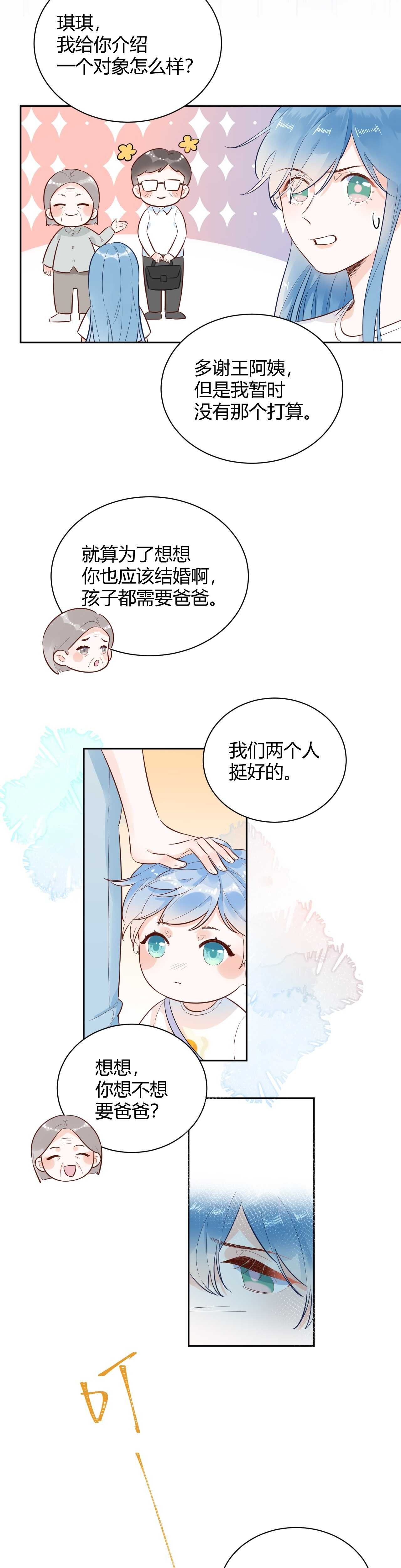 057 跟踪娇妻萌娃！