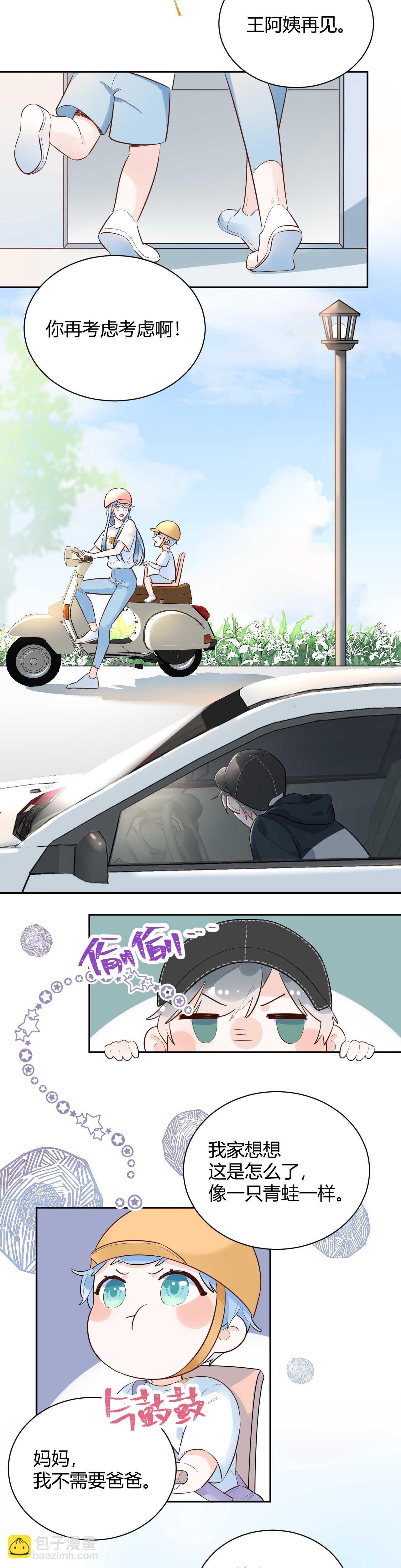 057 跟踪娇妻萌娃！