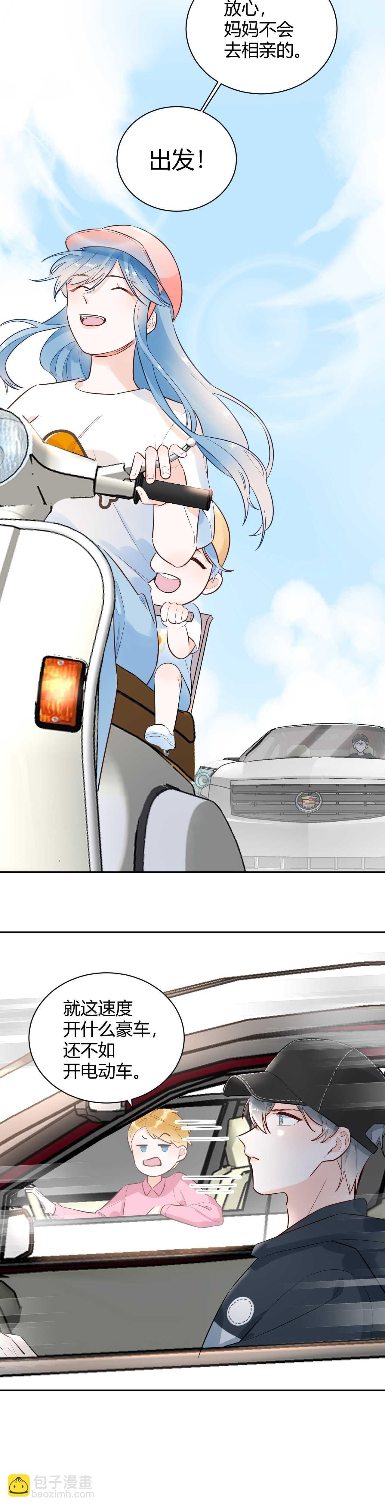057 跟踪娇妻萌娃！