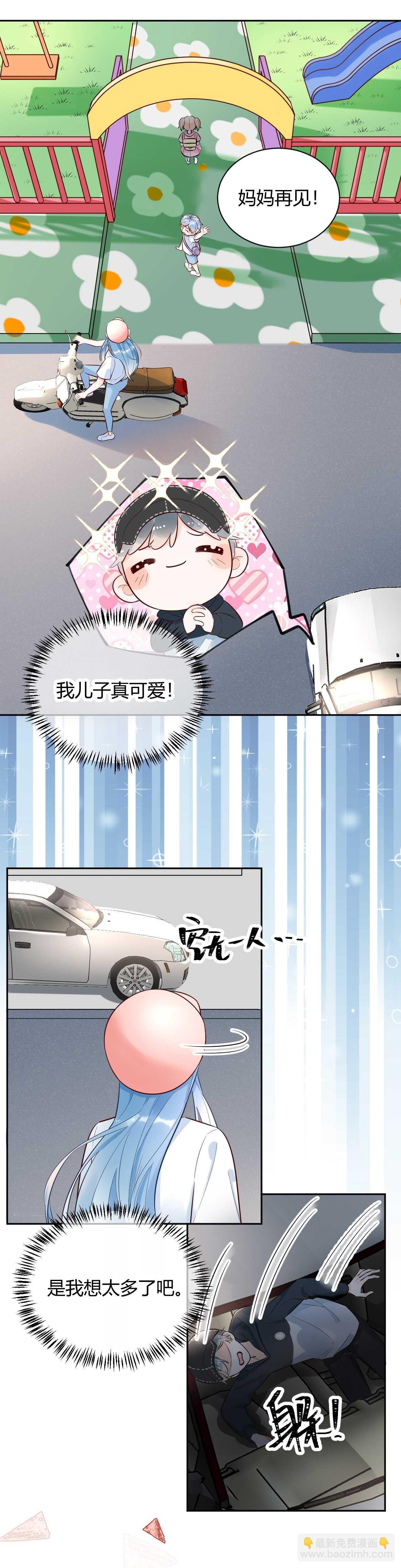 057 跟踪娇妻萌娃！