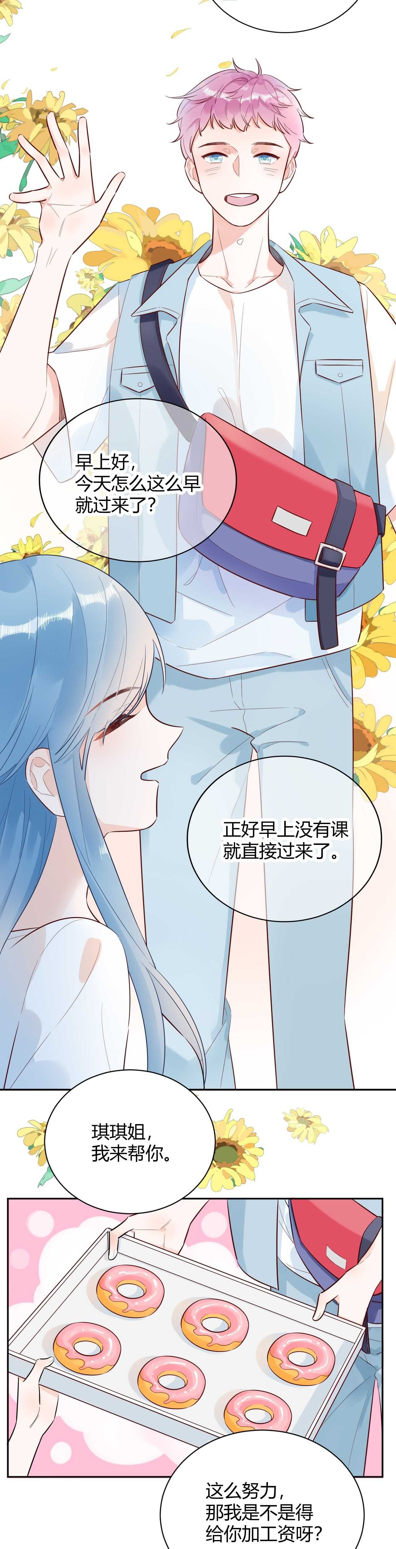 057 跟踪娇妻萌娃！