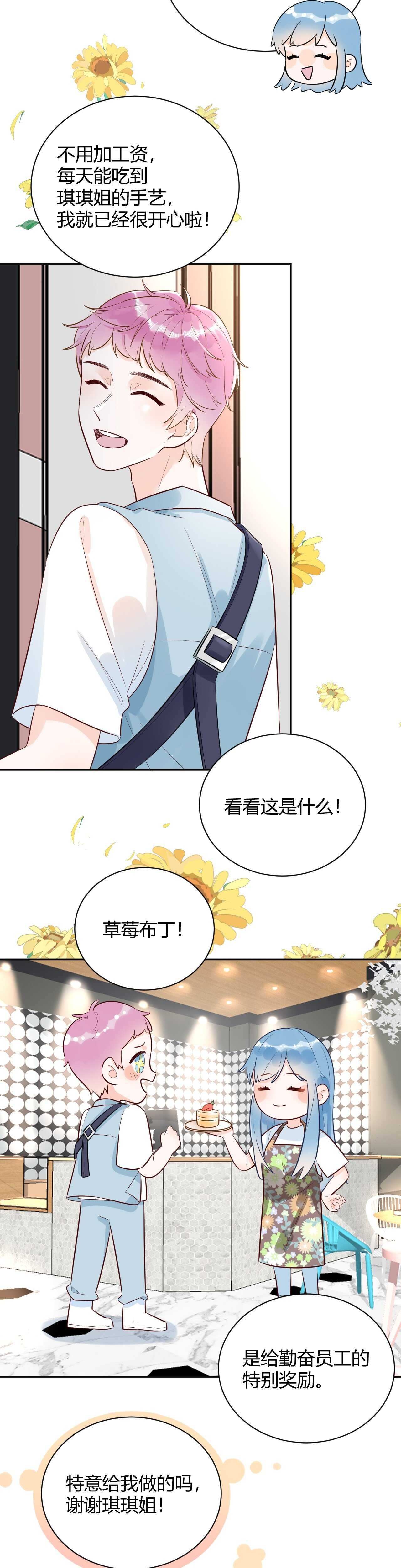 057 跟踪娇妻萌娃！