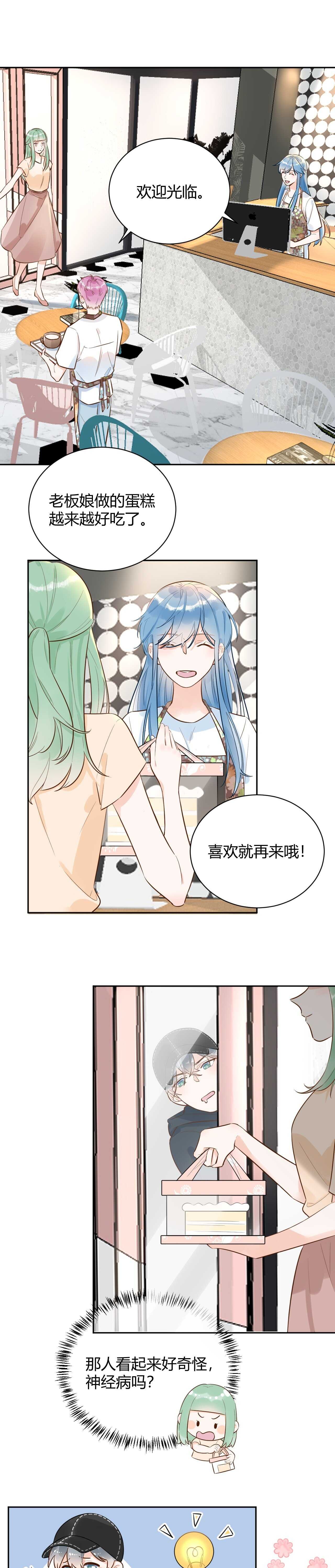 058 被她发现了！