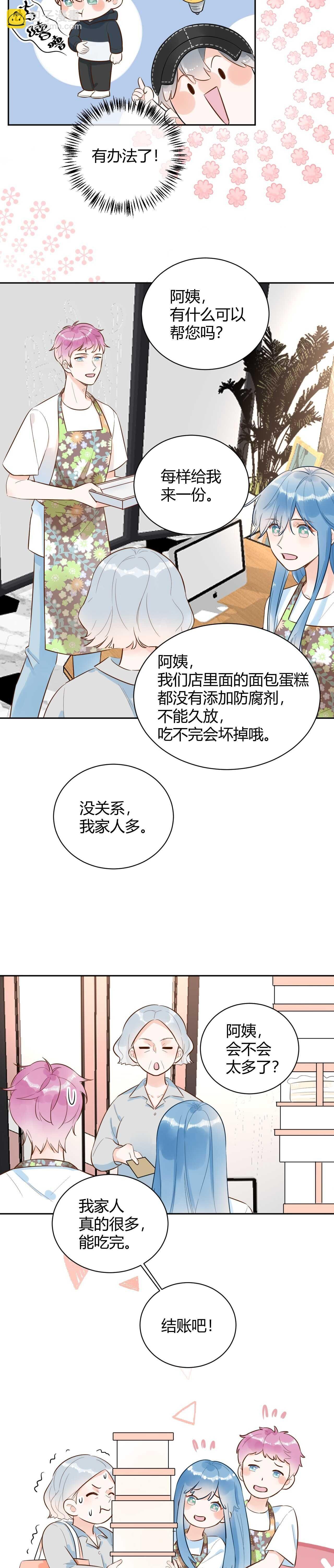 058 被她发现了！