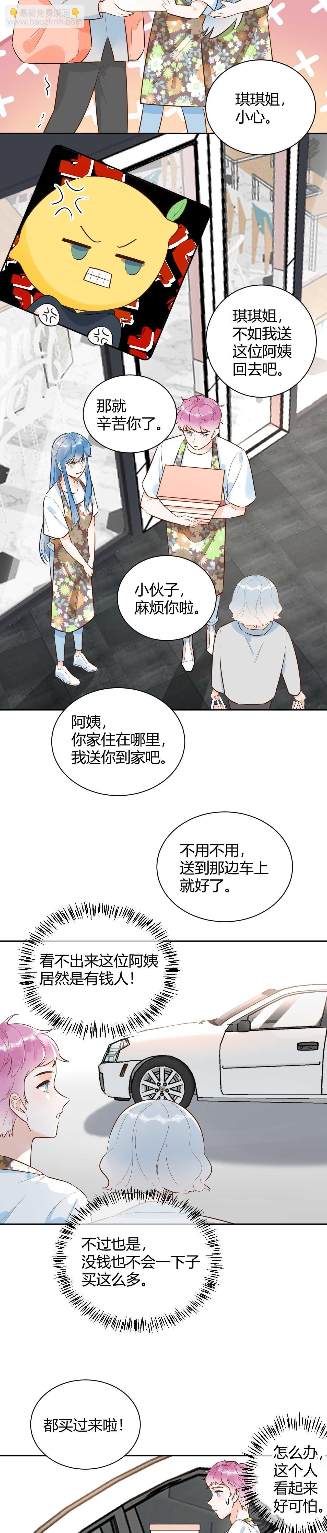 058 被她发现了！
