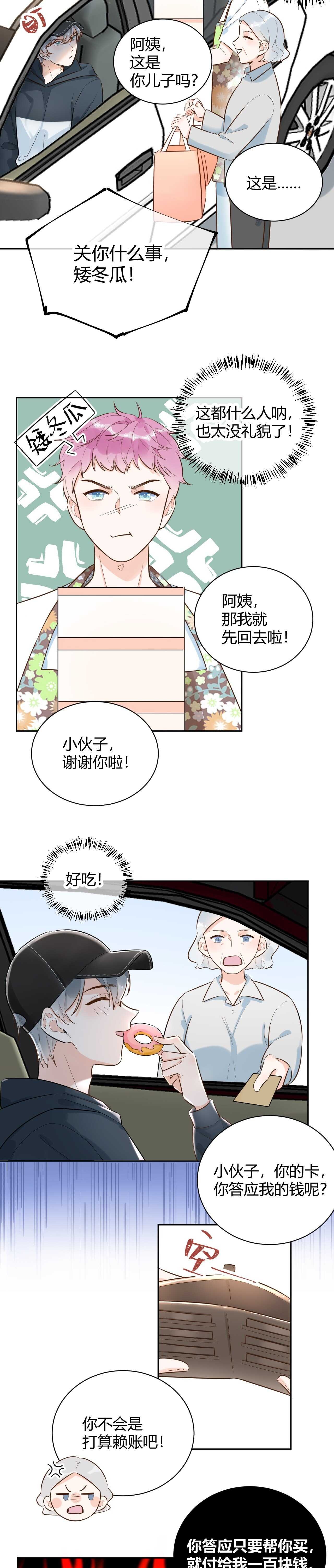 058 被她发现了！