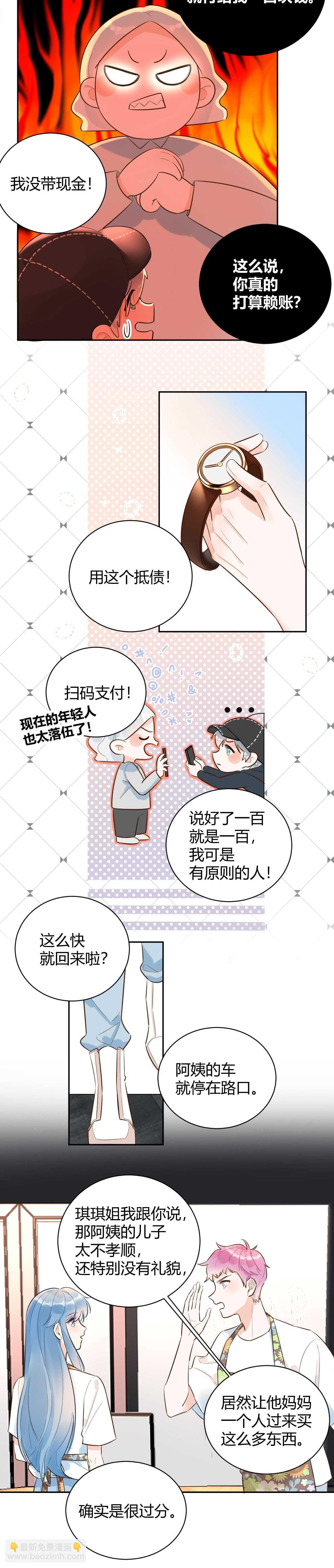 058 被她发现了！