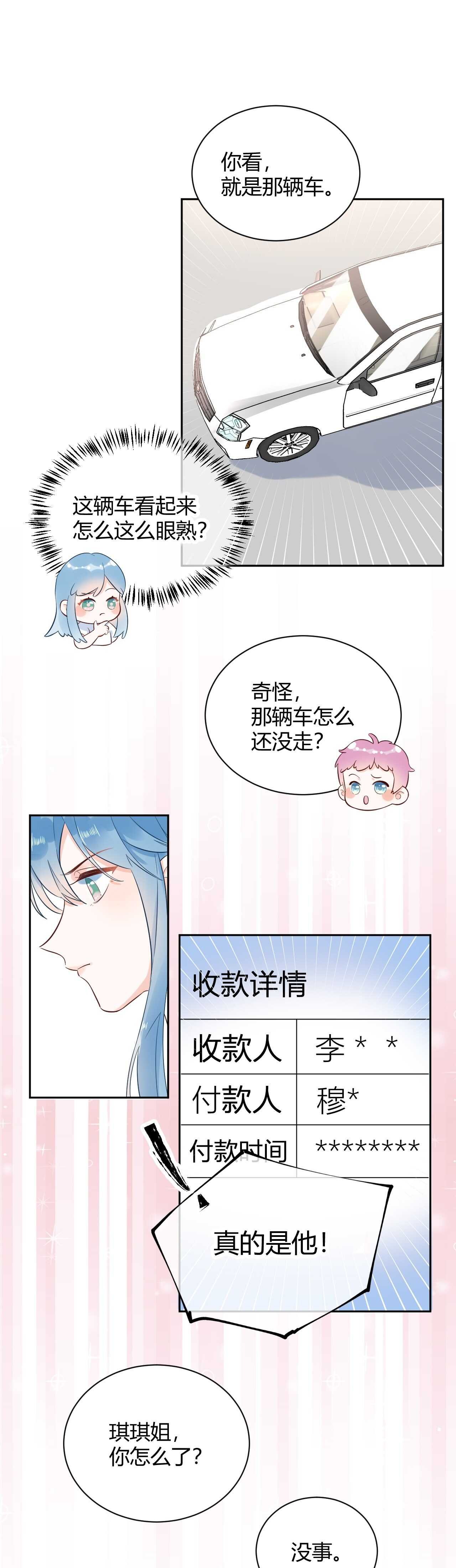 058 被她发现了！