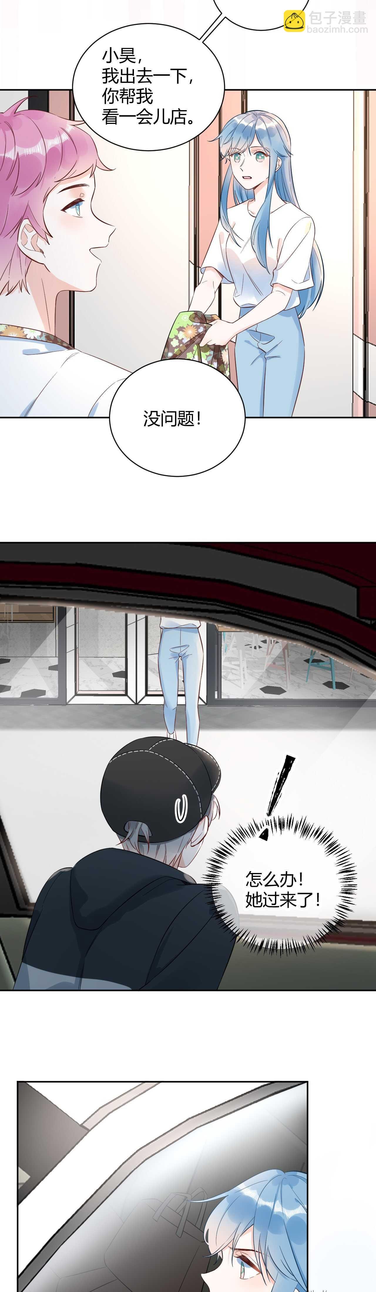 058 被她发现了！