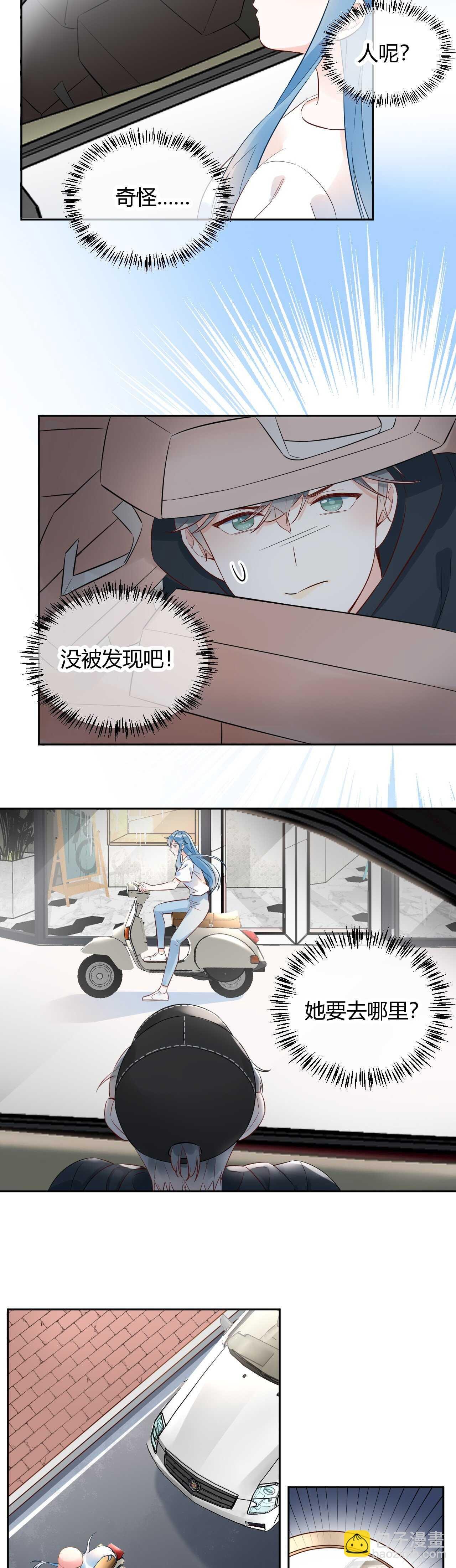 058 被她发现了！