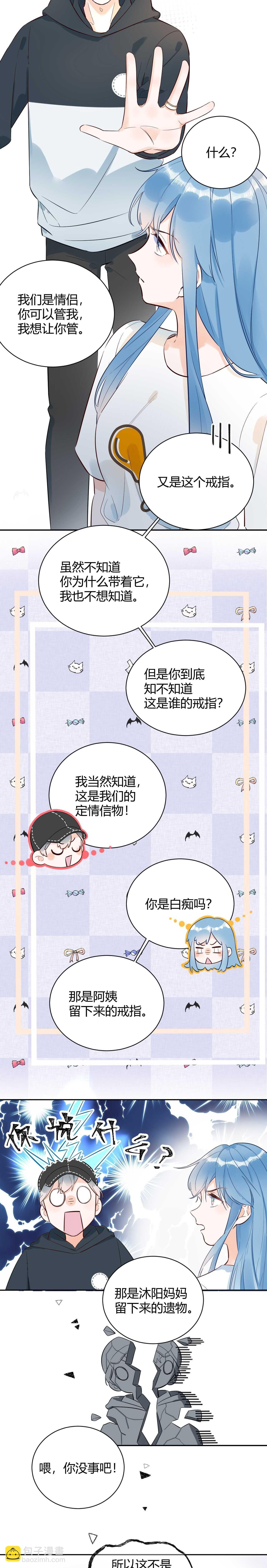 059 他分明就是我儿子！