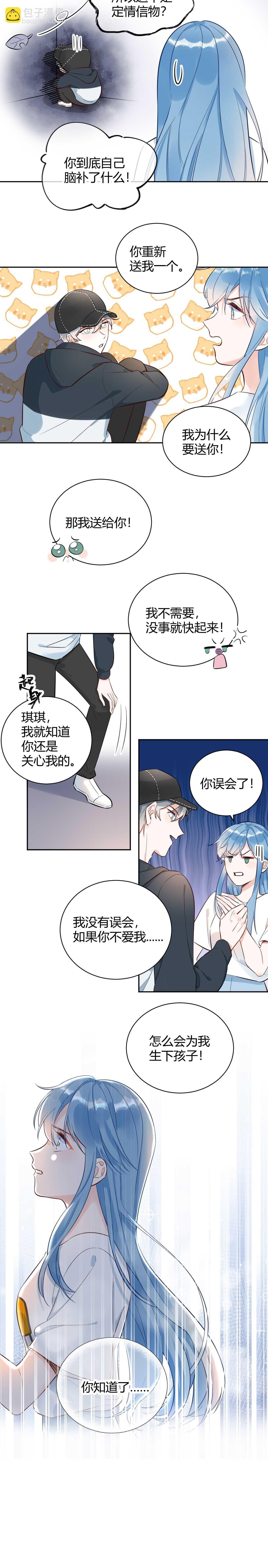 059 他分明就是我儿子！