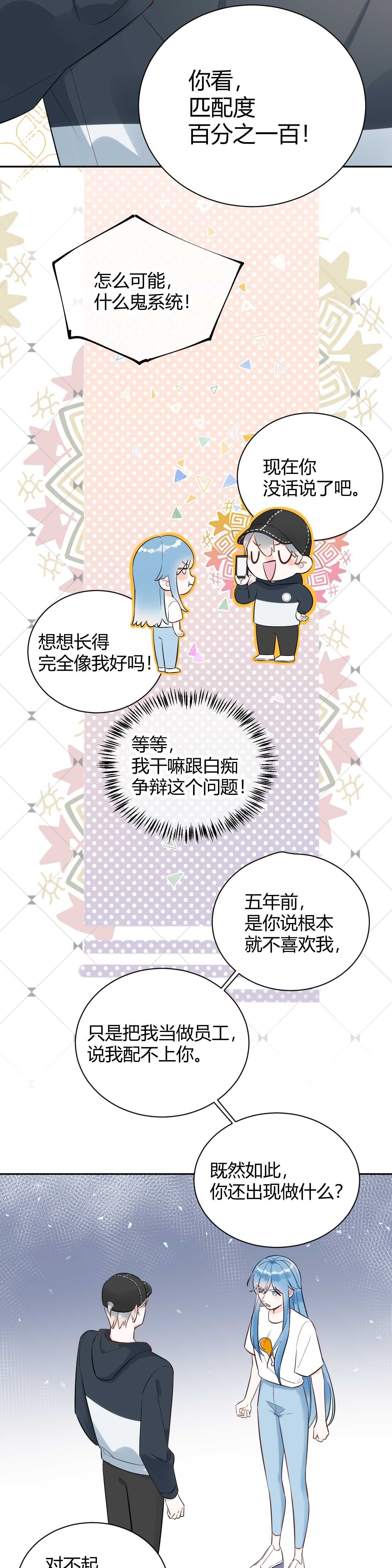 059 他分明就是我儿子！