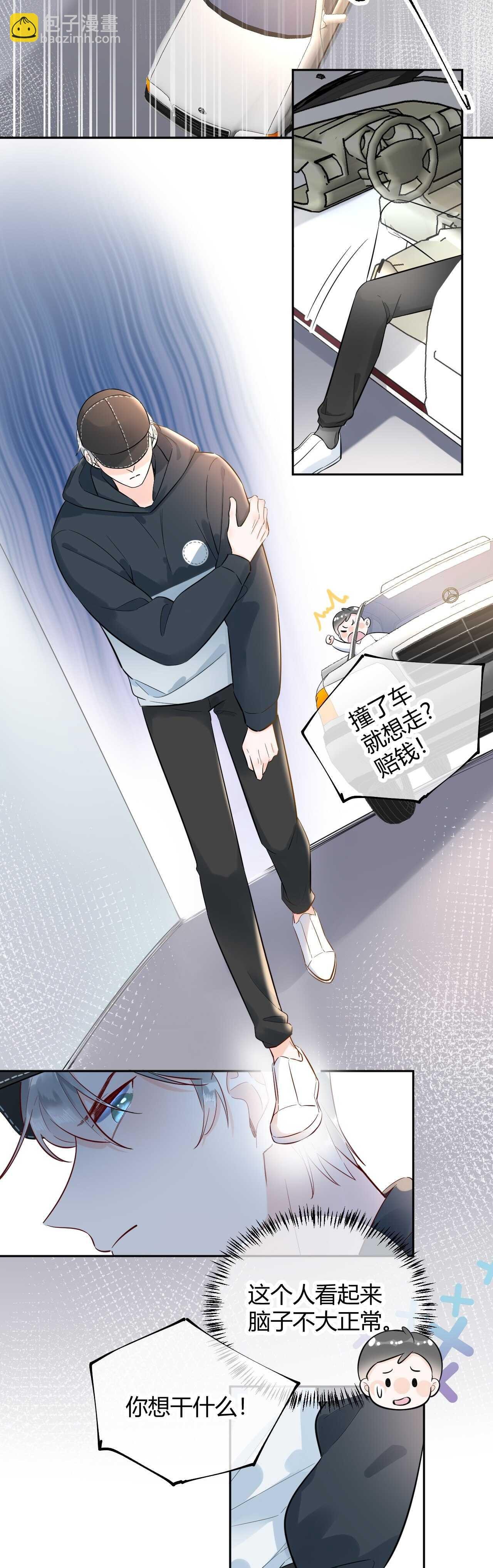 059 他分明就是我儿子！