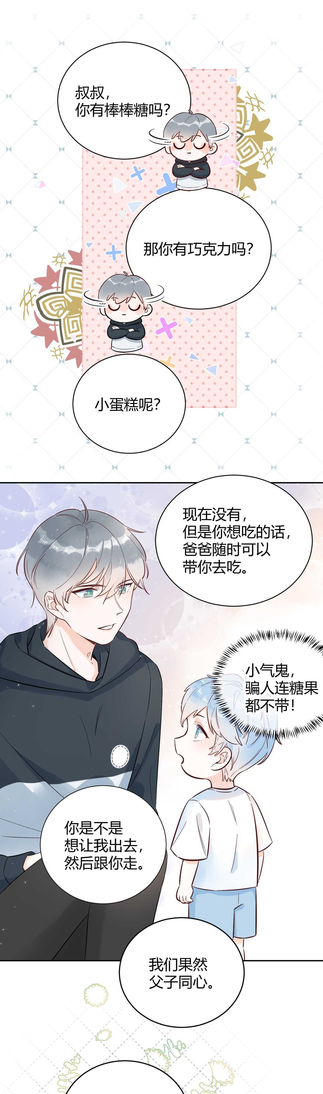 60 这个坏人冒充我爸爸！