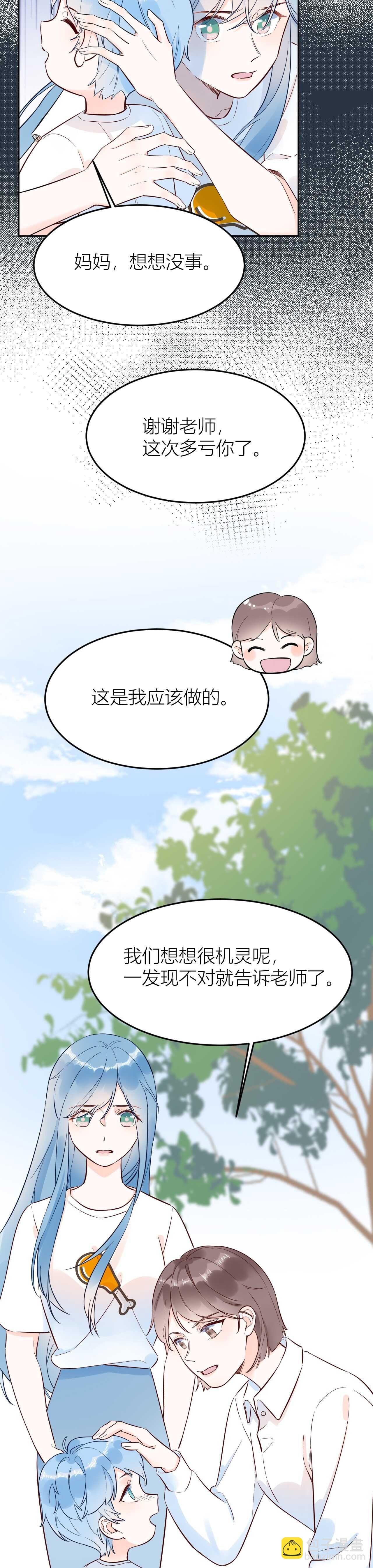 61 我不会放弃的！