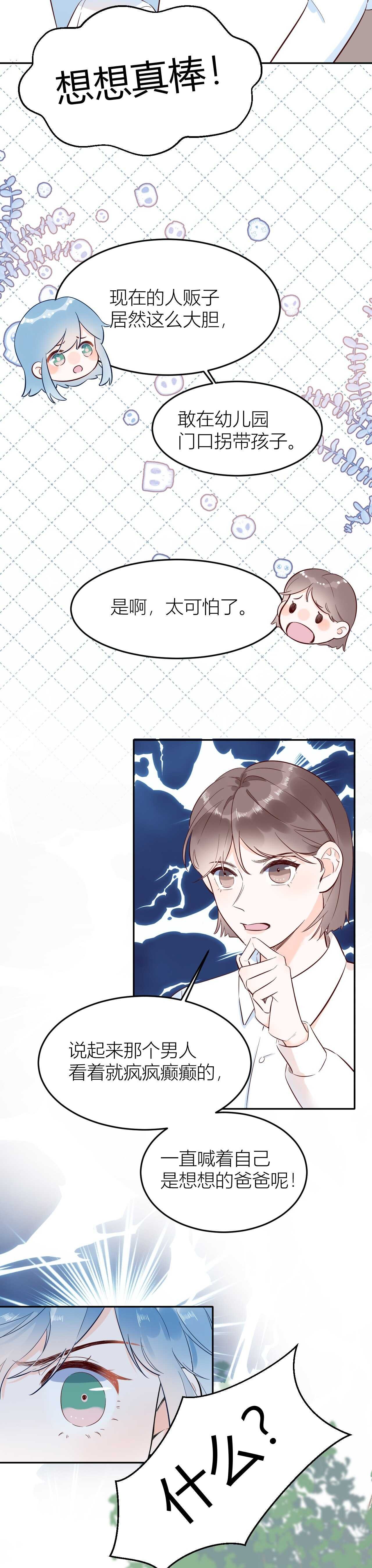 61 我不会放弃的！