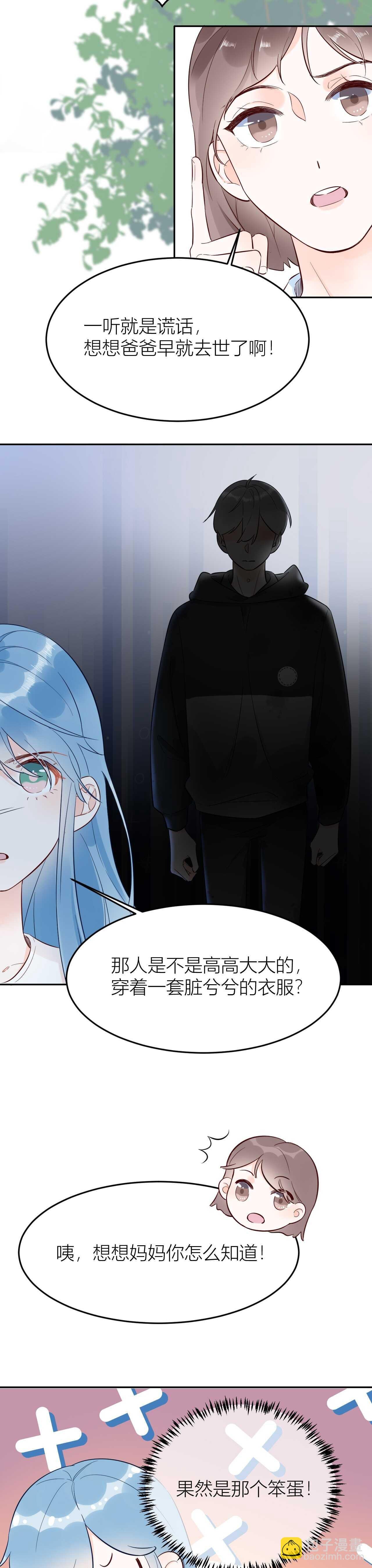61 我不会放弃的！