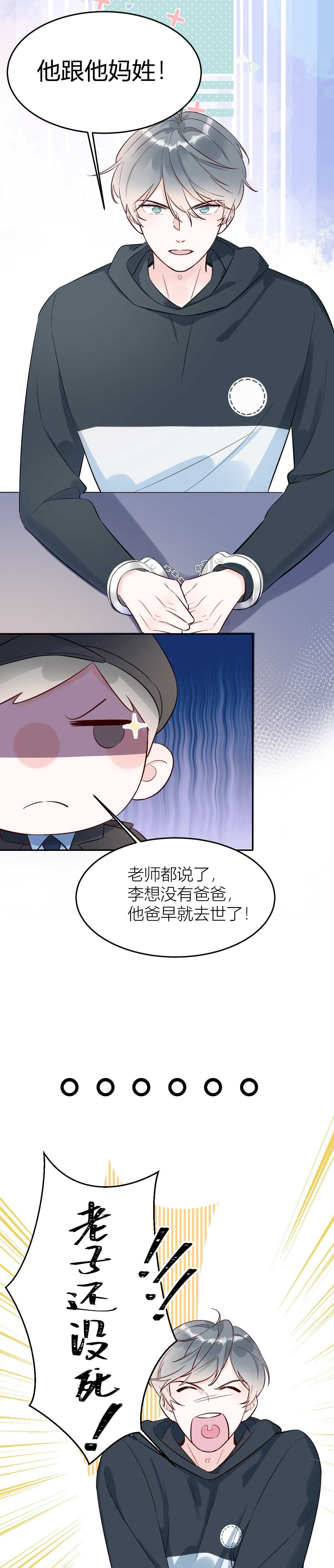 61 我不会放弃的！