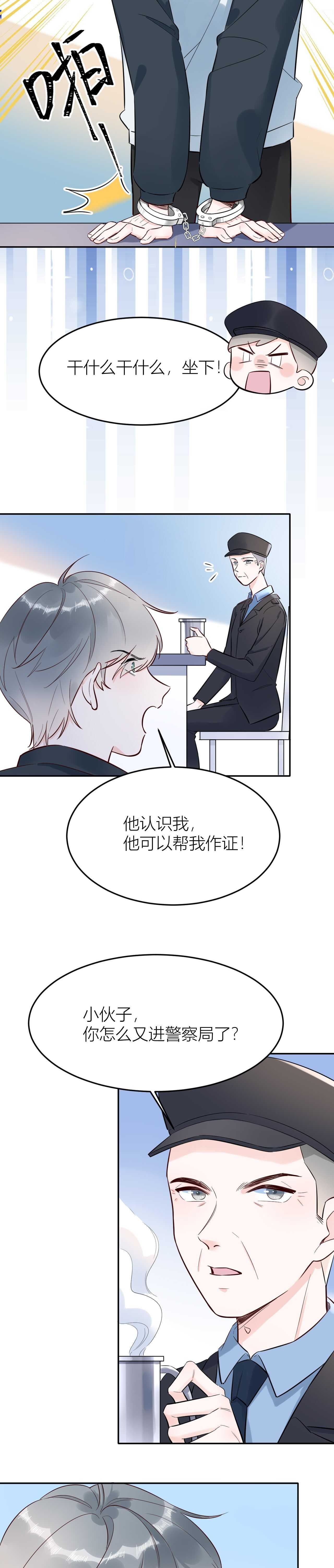 61 我不会放弃的！