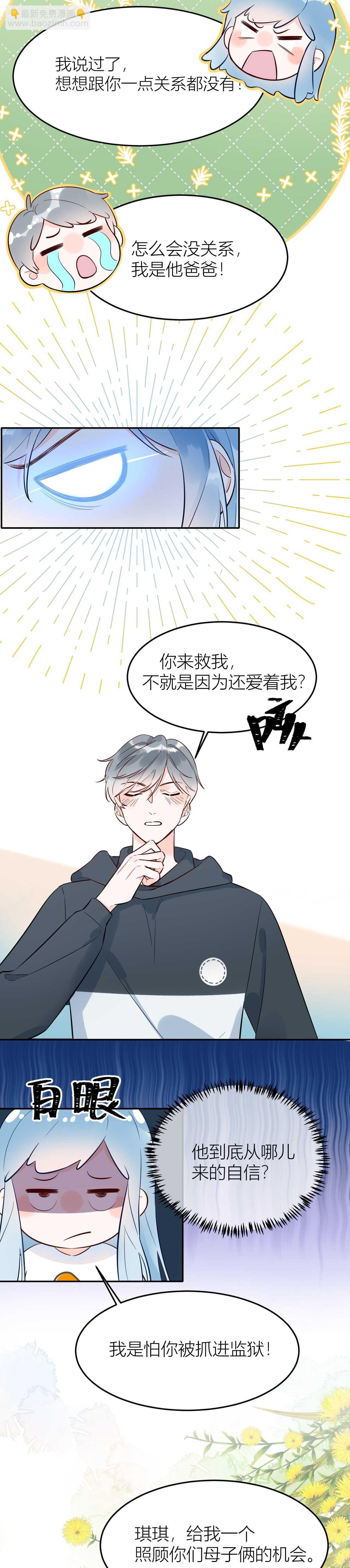 61 我不会放弃的！
