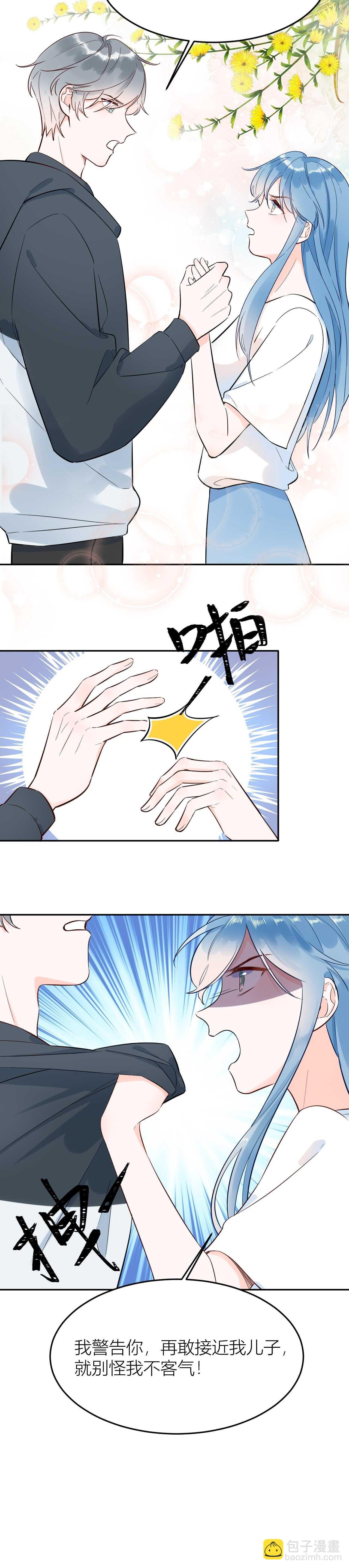61 我不会放弃的！